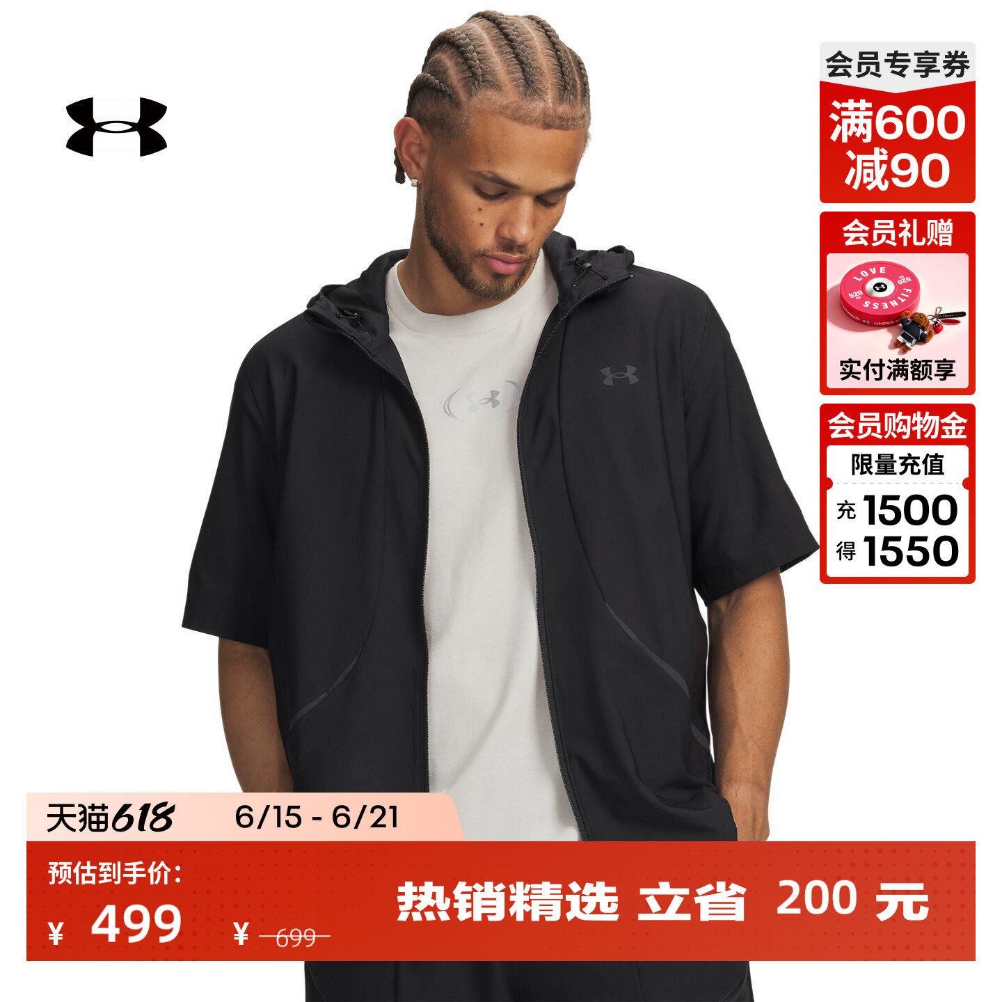 安德玛官方【自在系列】UA Unstoppable男子休闲短袖外套6014623