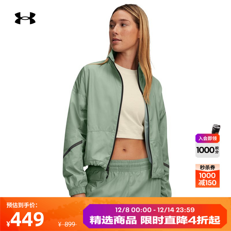 安德玛官方女子梭织外套