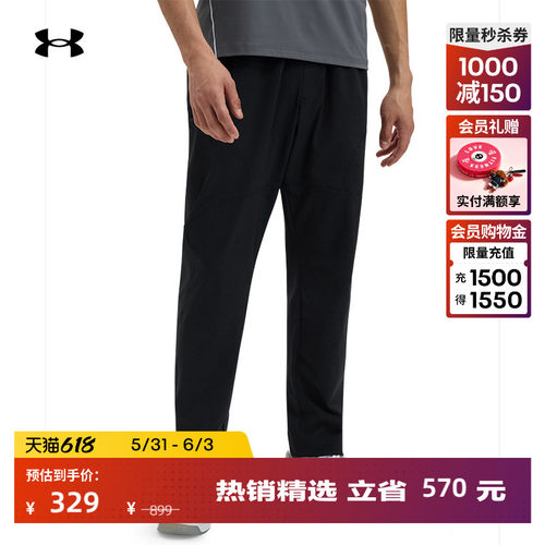 安德玛官方男子舒适干爽长裤