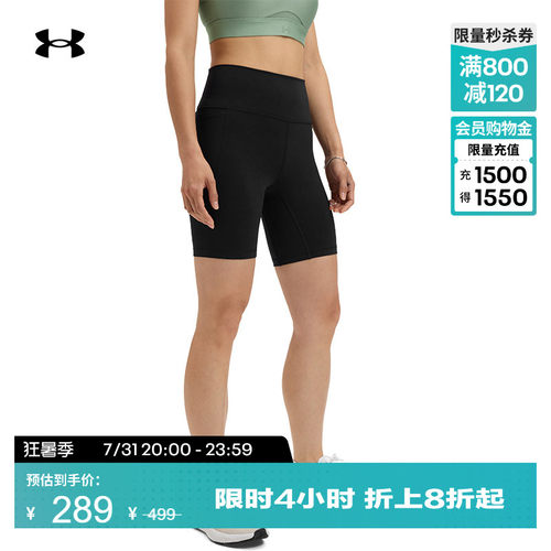 安德玛官方女子7英寸紧身短裤