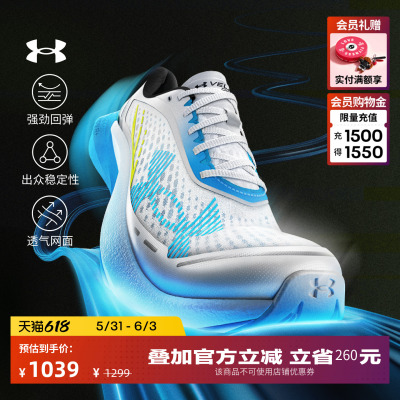 安德玛官方【耐力500】UA Velociti Distance女长距离运动跑步鞋