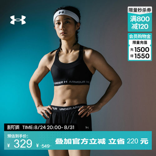 安德玛官方女子高强度运动内衣