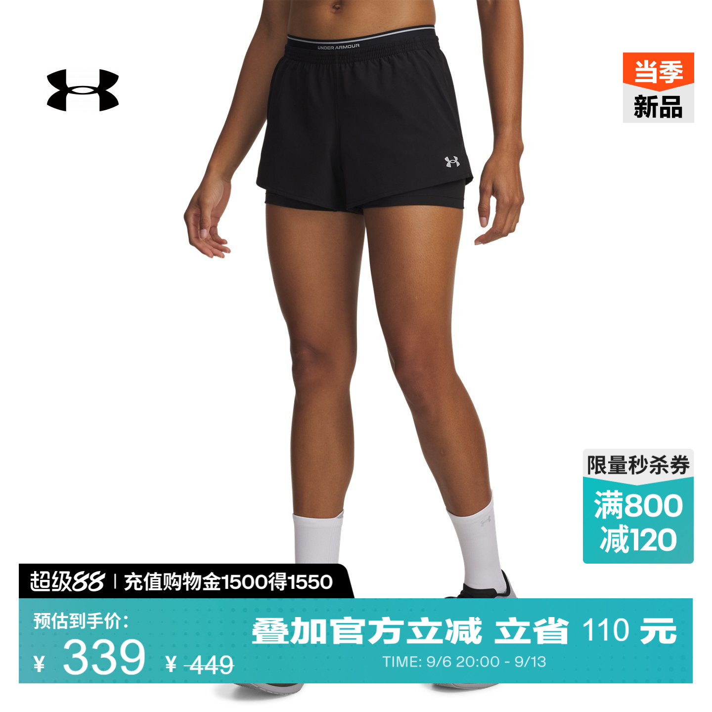 安德玛官方UA夏Vanish女子二合一轻质舒适贴合训练弹力运动短裤