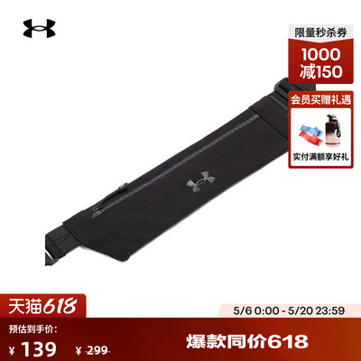 安德玛官方UA Launch男女情侣可调节跑步运动腰包1388914