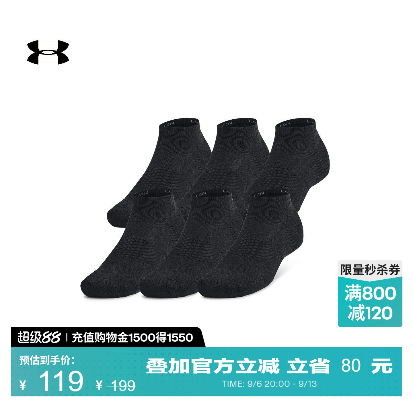 安德玛官方UA新款男女同款健身运动训练棉质柔软舒适短袜-6双装