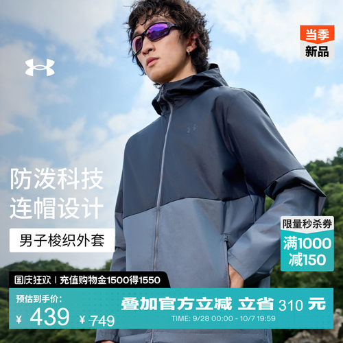 轻盈柔软,连帽防护,弹性贴合,安心收纳