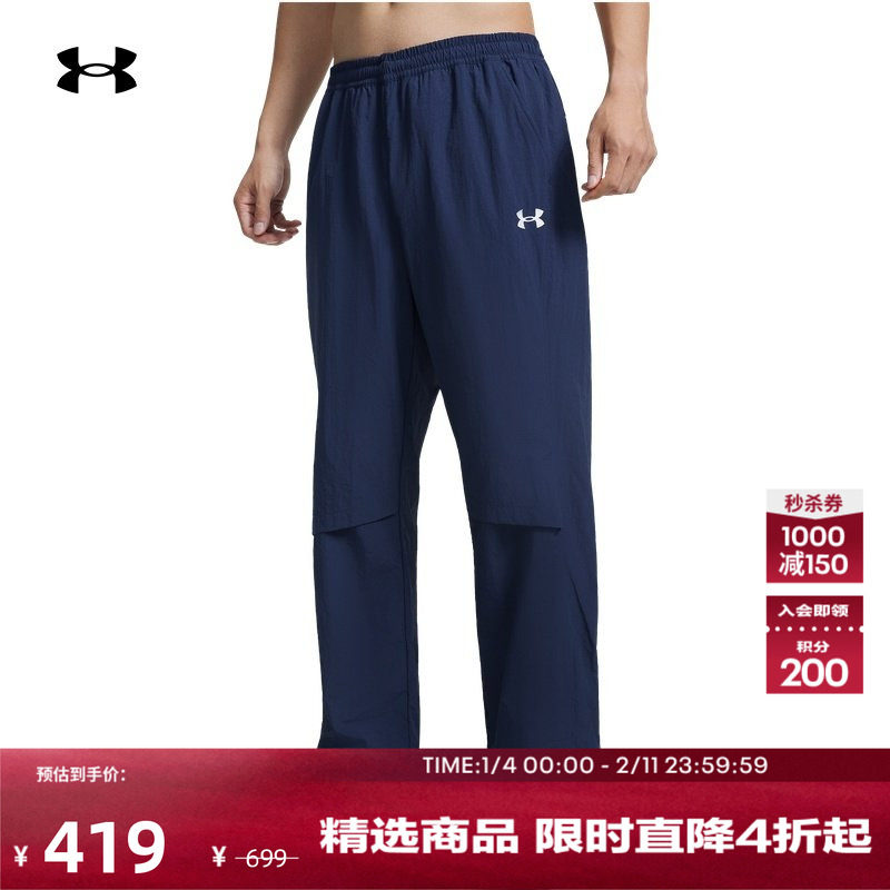 安德玛官方【库里同款】UA Sportstyle男梭织运动休闲长裤6010132,运动服/休闲服装,运动长裤,淘宝优惠券,粉丝福利购,淘宝优惠卷