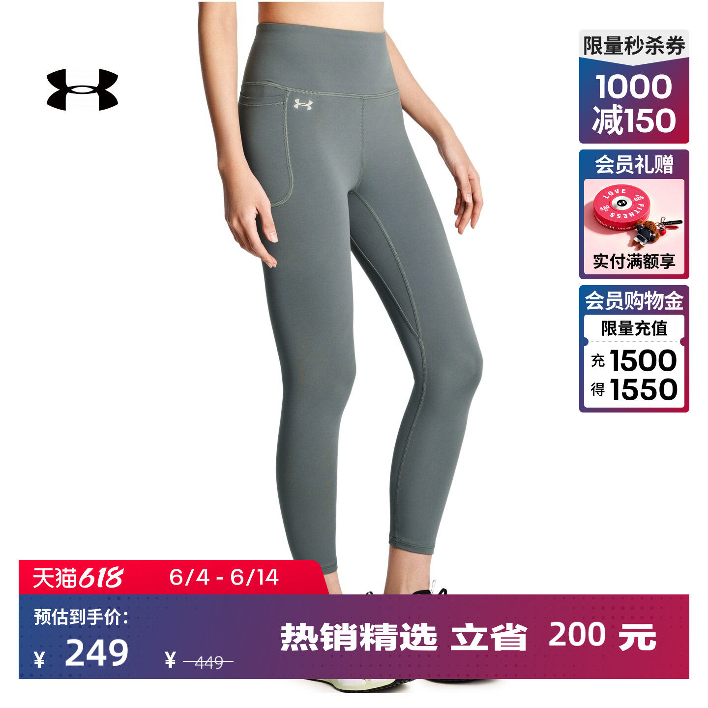 安德玛官方UA春夏 Motion女子针织训练运动高腰紧身长裤1369488