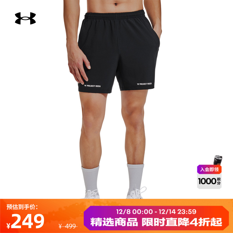 安德玛官方男子轻质干爽短裤