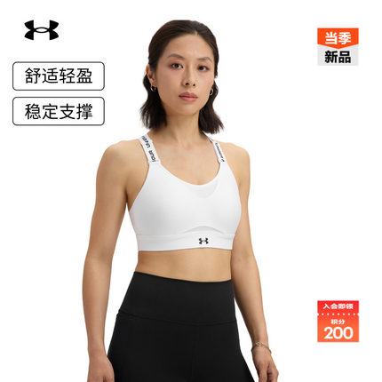 安德玛官方【小8bra】UA Infinity 2.0女运动内衣-高强度1384112