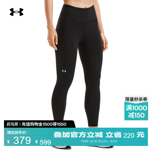安德玛官方女子轻盈紧身九分裤