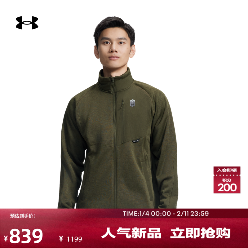 安德玛官方【城市野趣系列】UA秋冬男子抓绒户外运动外套6010034,运动服/休闲服装,运动茄克/外套,淘宝优惠券,粉丝福利购,淘宝优惠卷