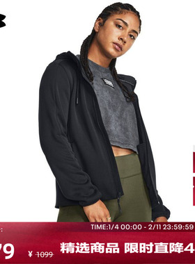 安德玛官方UA秋冬 Essential Swacket女子训练运动外套1378850