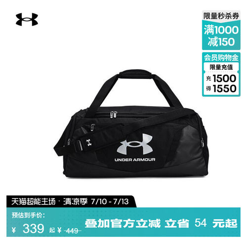 安德玛结实耐用旅行包