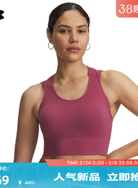 安德玛官方UA Vanish Seamless女子训练运动内衣-中强度6004000