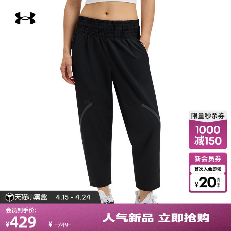 安德玛官方【自在系列】UA Unstoppable女子训练运动长裤1382741