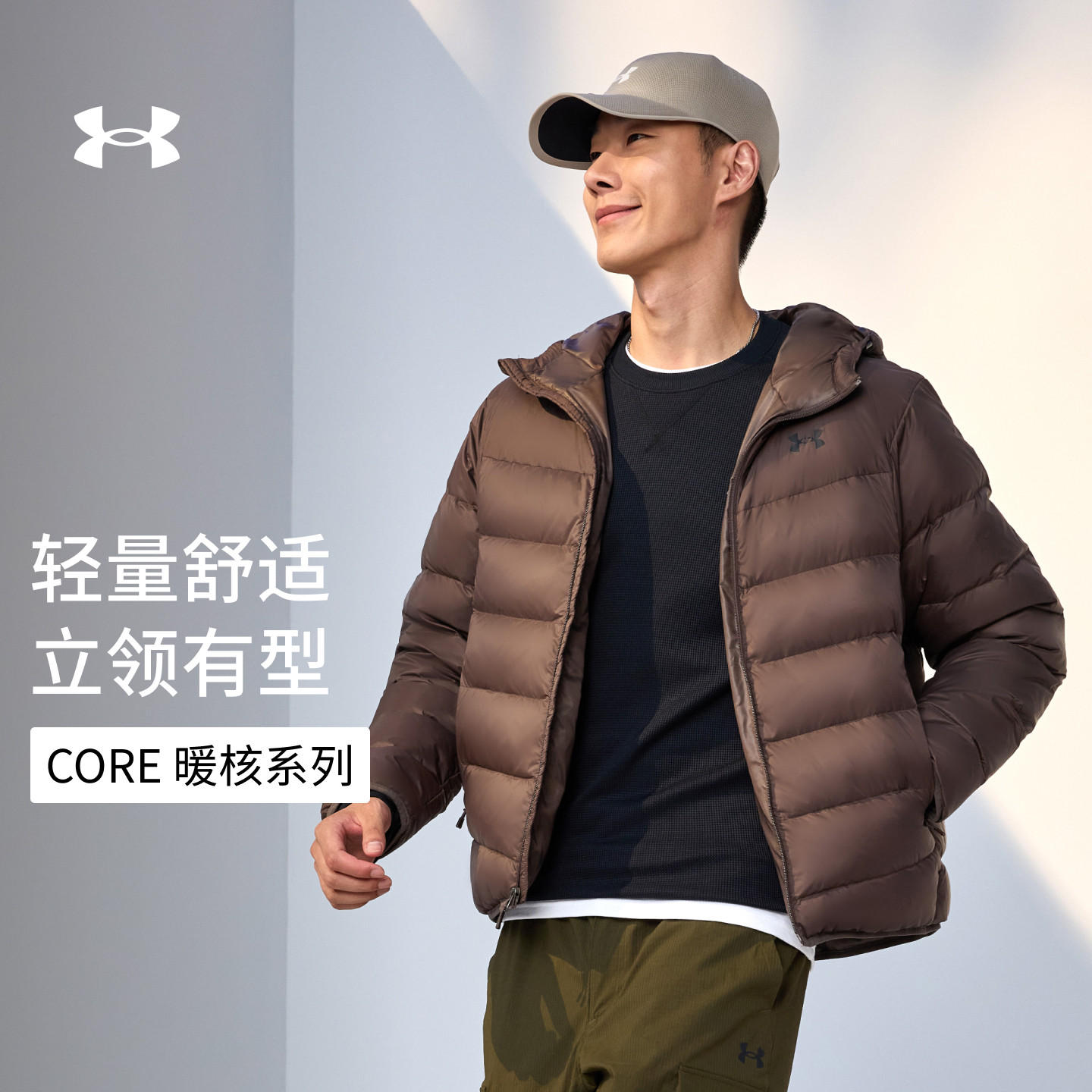 安德玛官方UA Core男款轻盈保暖连帽运动户外面包羽绒服外套