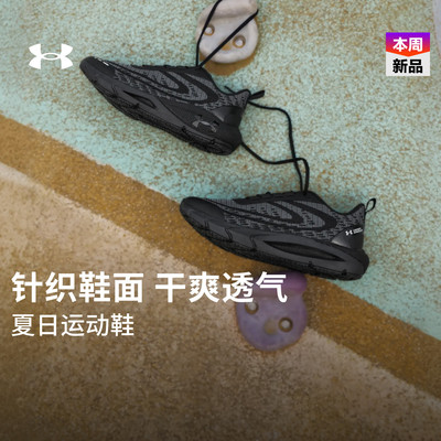 安德玛官方UA春夏HOVR Phantom 24/7 LITE男女轻质舒适运动休闲鞋