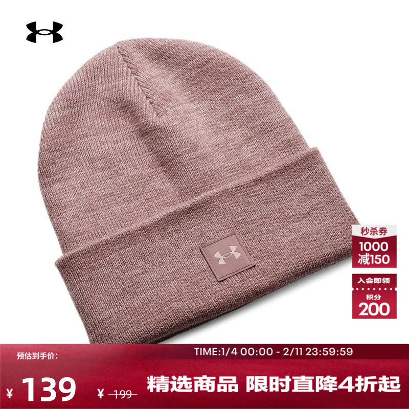 安德玛官方UA秋冬Halftime女子轻质运动休闲针织帽6007044,运动包/户外包/配件,运动帽,淘宝优惠券,粉丝福利购,淘宝优惠卷