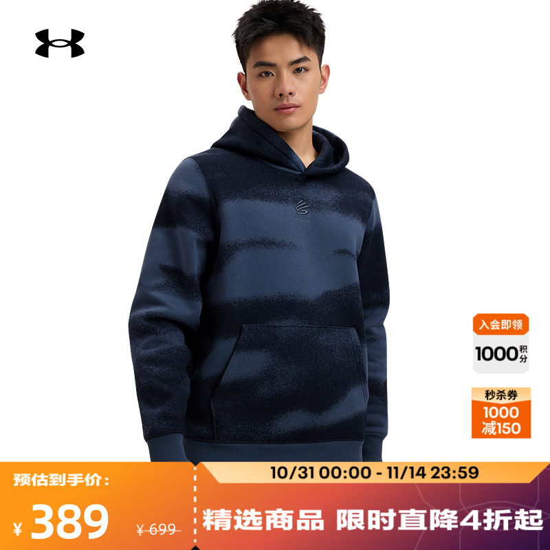 安德玛官方男子印花卫衣