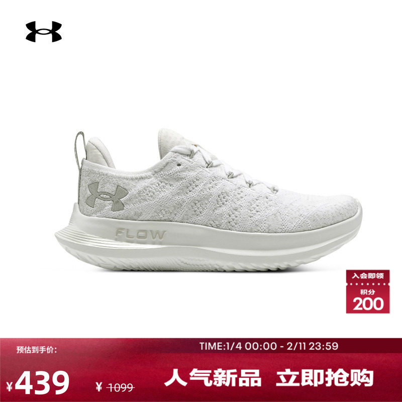 安德玛官方UA Velociti 3女子运动跑步鞋跑鞋3026124,运动鞋new,跑步鞋,淘宝优惠券,粉丝福利购,淘宝优惠卷
