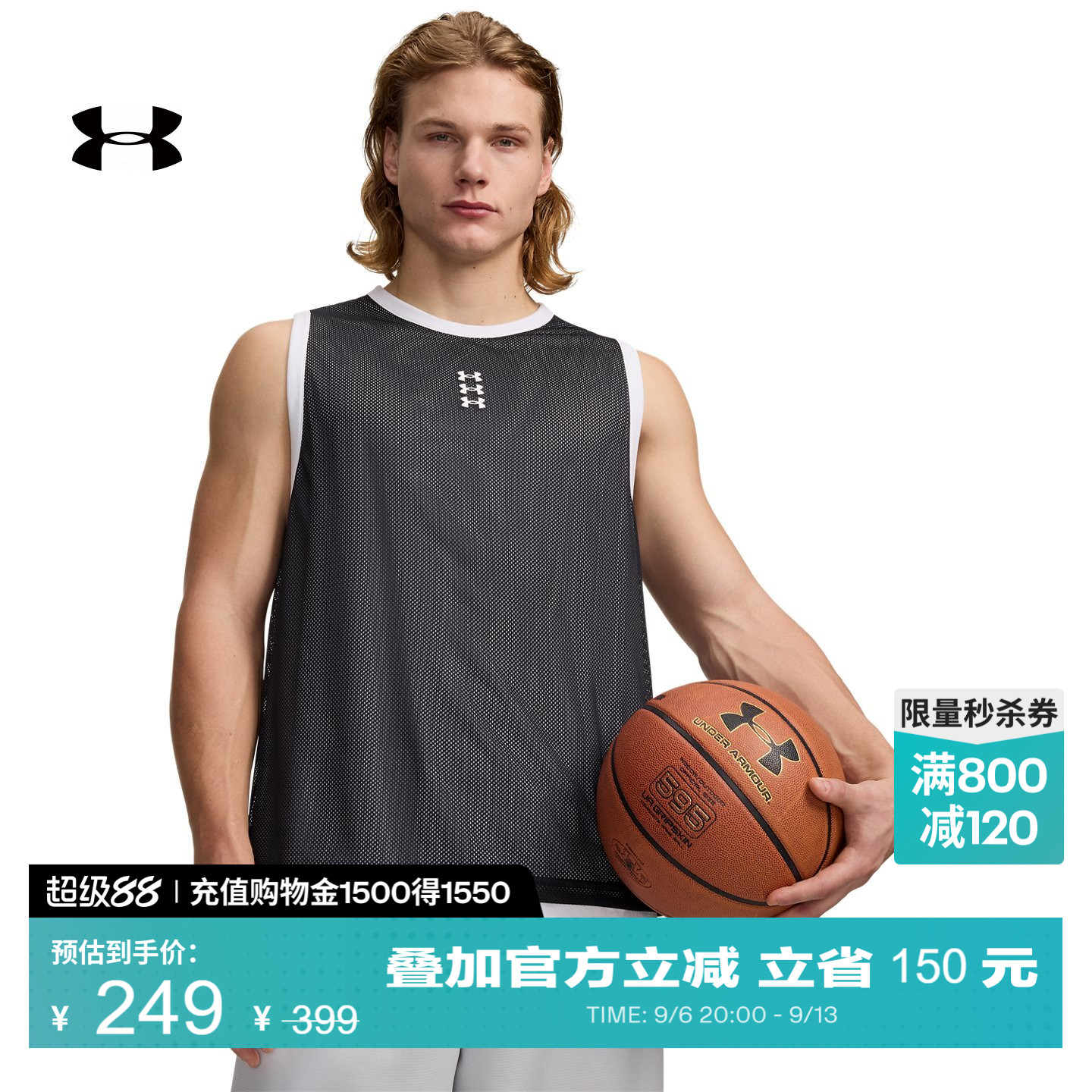 安德玛官方UA Hoops 695男子新款干爽透气网眼宽松篮球运动背心