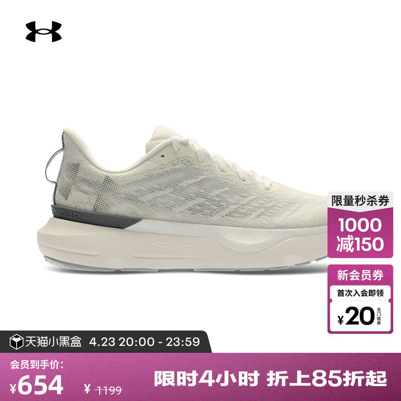 安德玛官方【韧系列&middot;轻跑版】UA Infinite Pro男子跑步鞋3027187