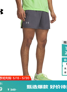 安德玛官方UA Launch男子5英寸跑步运动短裤1382617