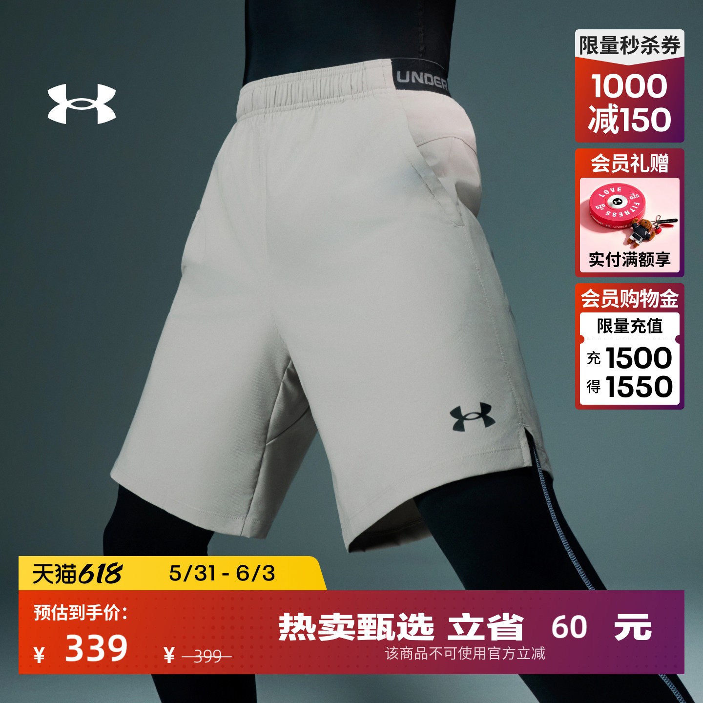 安德玛官方UA春夏Vanish 2.0男子梭织训练运动短裤6015281