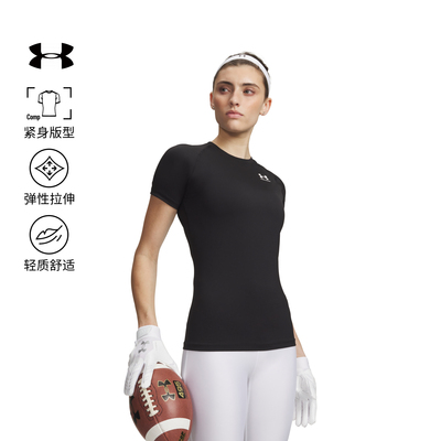 安德玛官方UA春夏HeatGear®女子弹力训练运动紧身短袖1365460