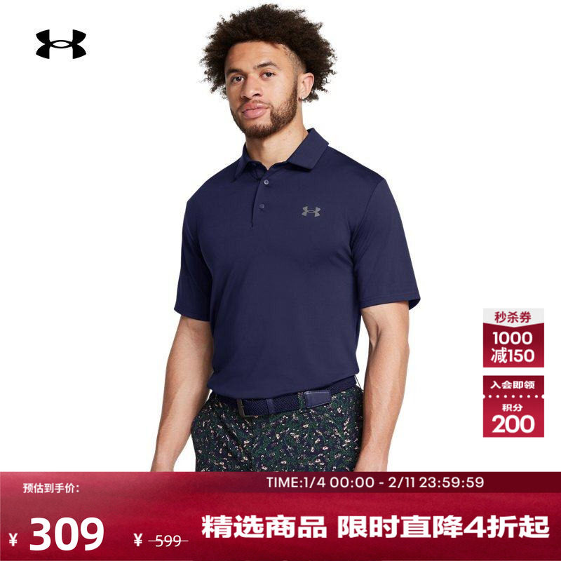 安德玛官方UA Playoff 3.0男子高尔夫运动Polo衫1378673,运动服/休闲服装,运动POLO衫,淘宝优惠券,粉丝福利购,淘宝优惠卷