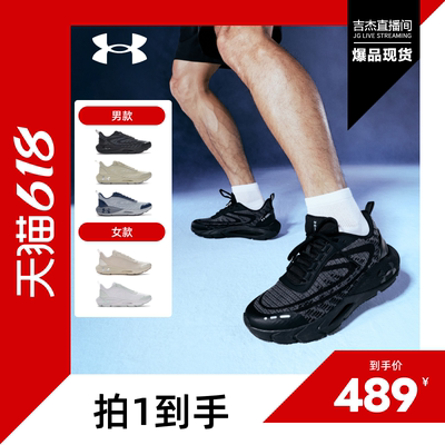 【吉杰直播间】安德玛男女子HOVR Phantom24/7LITE百搭运动休闲鞋