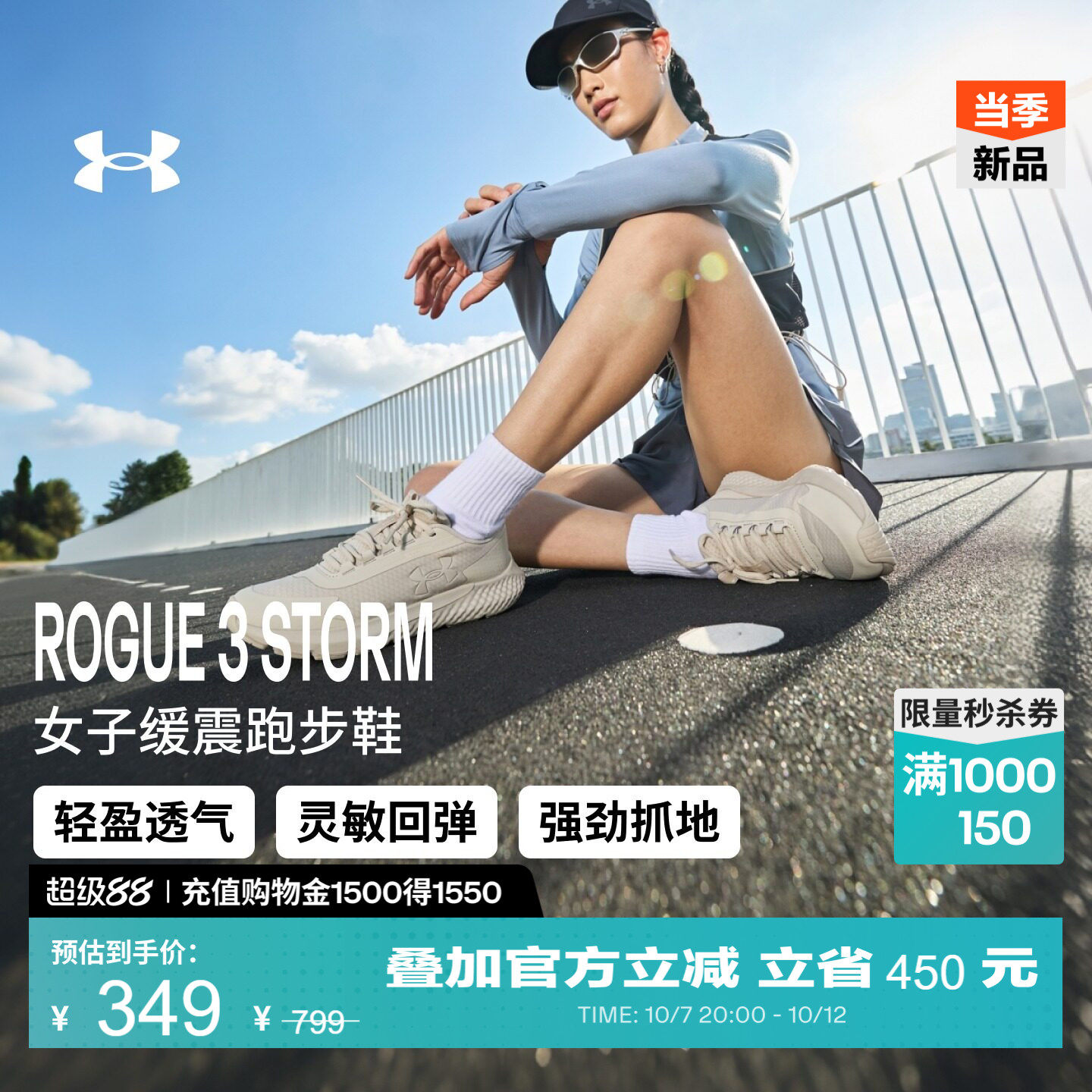 安德玛女缓震跑步鞋 163.5元 - 86线报