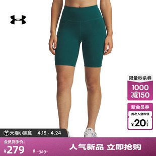安德玛官方UA春夏Motion女子单车训练运动骑行短裤1377088
