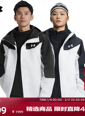 安德玛官方UA秋冬EF男女情侣三合一户外运动冲锋衣6012831