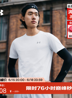 安德玛官方UA COOLSWITCH男子跑步运动轻盈舒适短袖T恤1371129