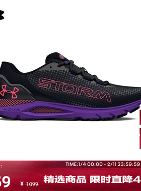 安德玛官方UA HOVR Sonic 6 Storm男子运动跑步鞋跑鞋3026548