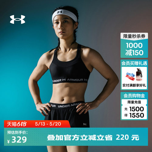 安德玛官方女子高强度运动内衣