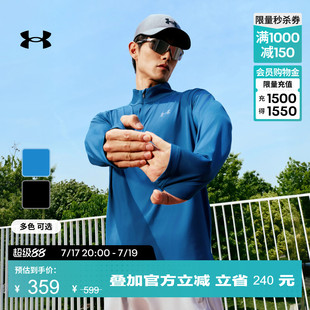 安德玛官方UA春夏Velociti Pro男子跑步运动1/4拉链卫衣6009508