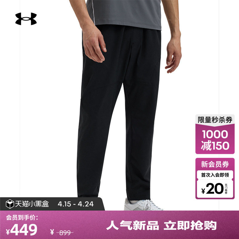 安德玛官方【自在系列】UA Unstoppable男子训练运动长裤1383033
