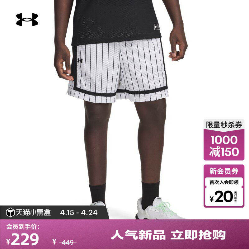 安德玛官方UA春夏Zone Pro男子网眼篮球运动7英寸短裤6005960