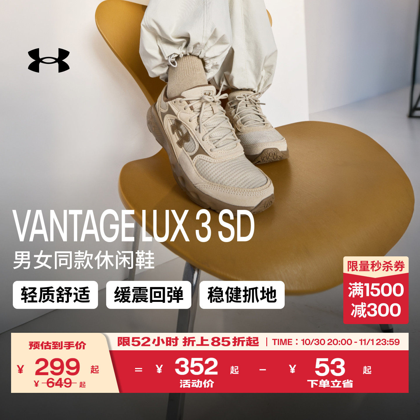 安德玛官方UA Charged Vantage Lux3男女新款透气跑步运动休闲鞋