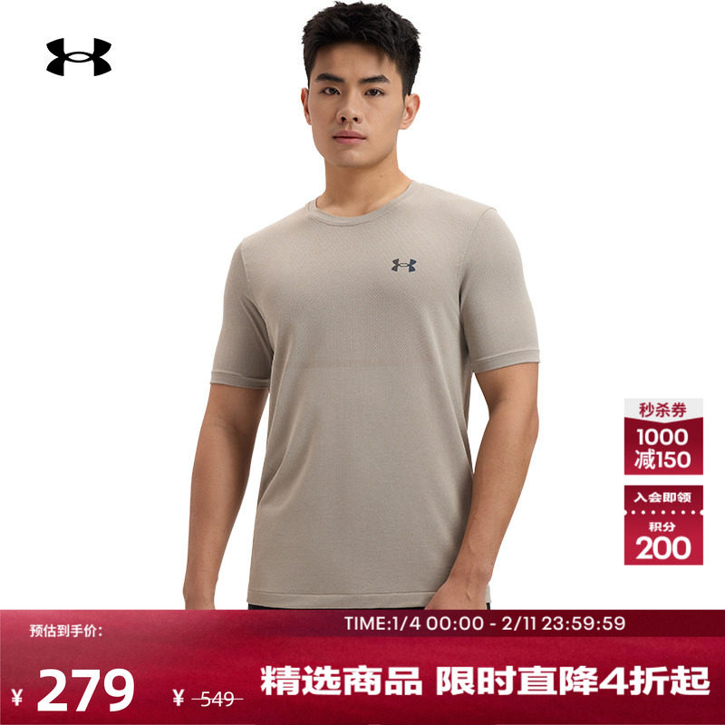 安德玛官方【库里同款】Vanish Elite Seamless男训练健身短袖T恤,运动服/休闲服装,运动T恤,淘宝优惠券,粉丝福利购,淘宝优惠卷