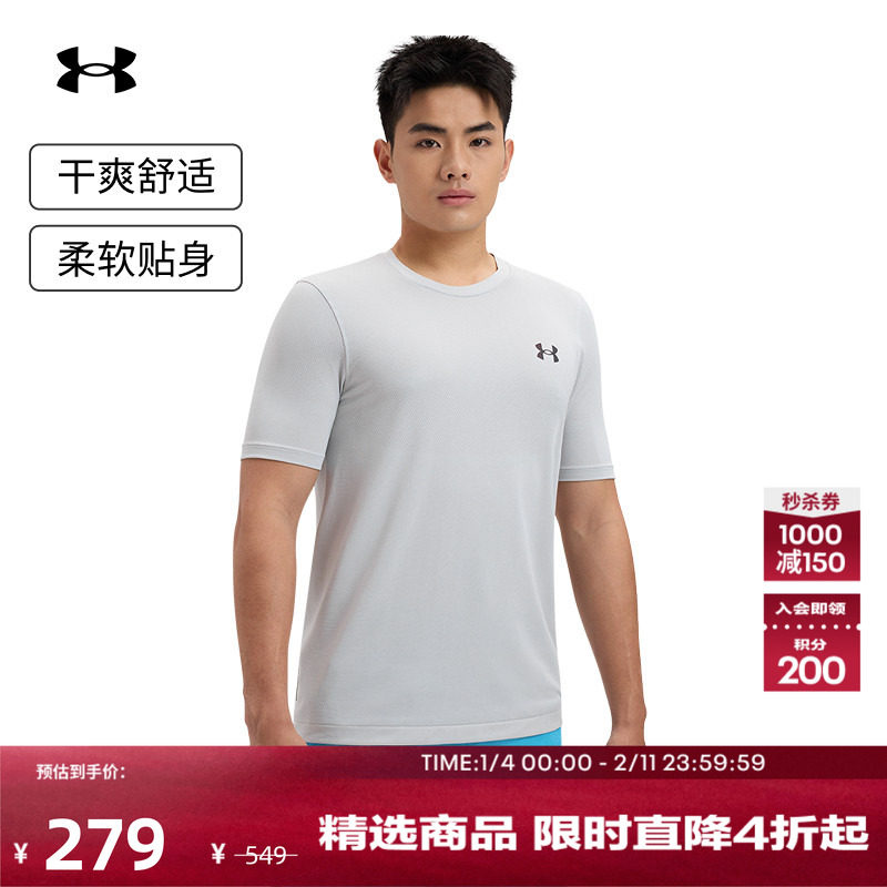 安德玛官方【库里同款】Vanish Elite Seamless男训练健身短袖T恤