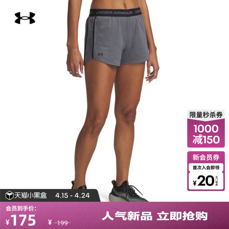 安德玛官方UA春夏Tech Play Up女子轻便训练运动短裤1389882