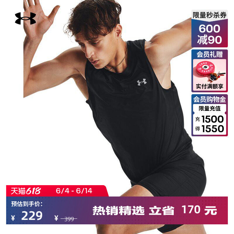 安德玛官方UA CoolSwitch男子跑步运动背心1376994