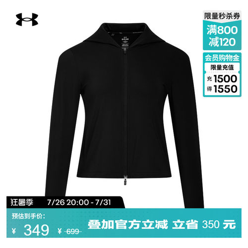 安德玛官方女子连帽外套
