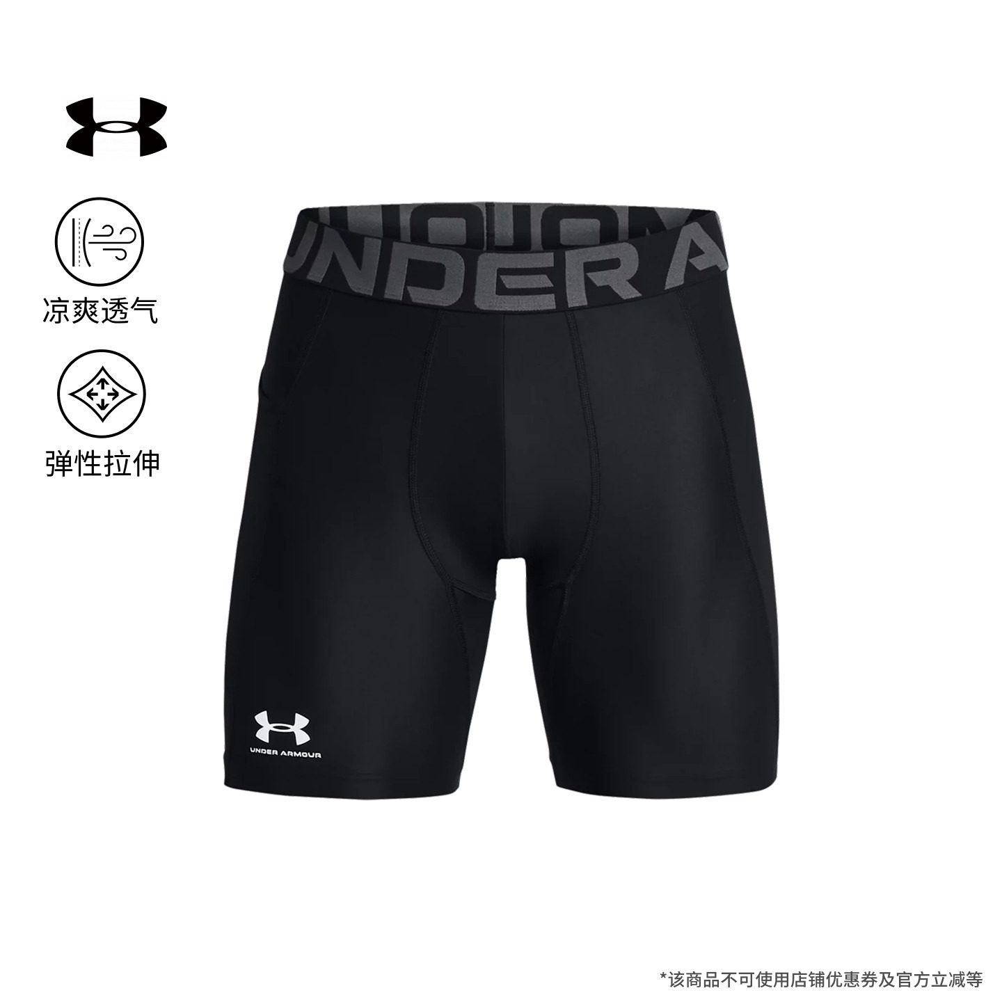 安德玛官方UA 春夏 HeatGear&reg;男子训练健身运动紧身短裤1361596