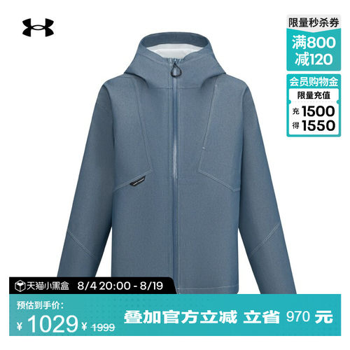 安德玛官方【城市野趣系列】女子UA Urban OutDoor冲锋衣6014250