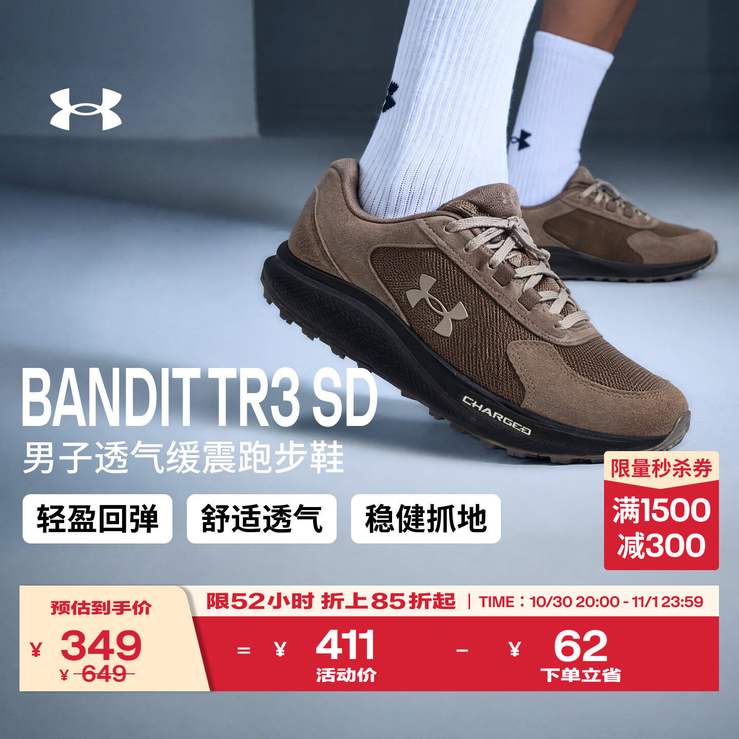 安德玛官方UA Bandit TR3男子户外减震透气越野运动休闲跑步鞋